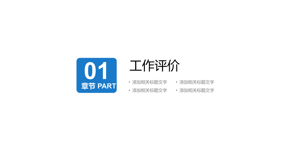 蓝色科技电子商务网络信息经典赢未来互联网经典高端ppt幻灯片模板_第3页