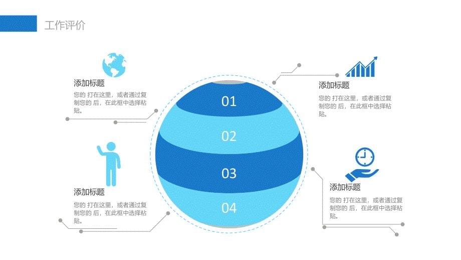 蓝色科技电子商务网络信息经典赢未来互联网经典高端ppt幻灯片模板_第5页