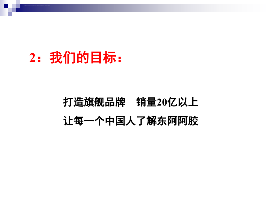 社区推广课件_第4页