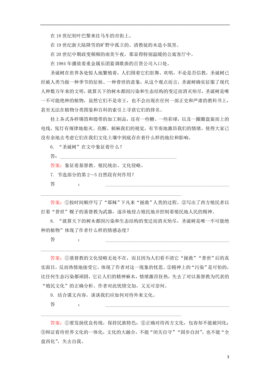 高中语文 2_5_3 树课后精练（含解析）新人教版选修《中国现代诗歌散文欣赏》1_第3页