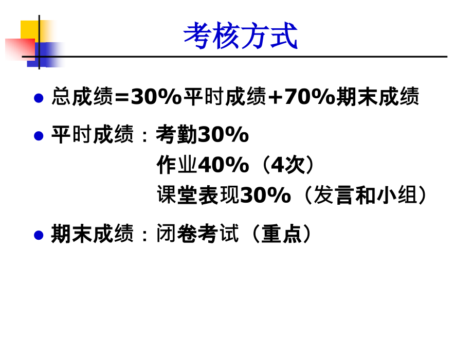 公共经济学导论介绍_第3页