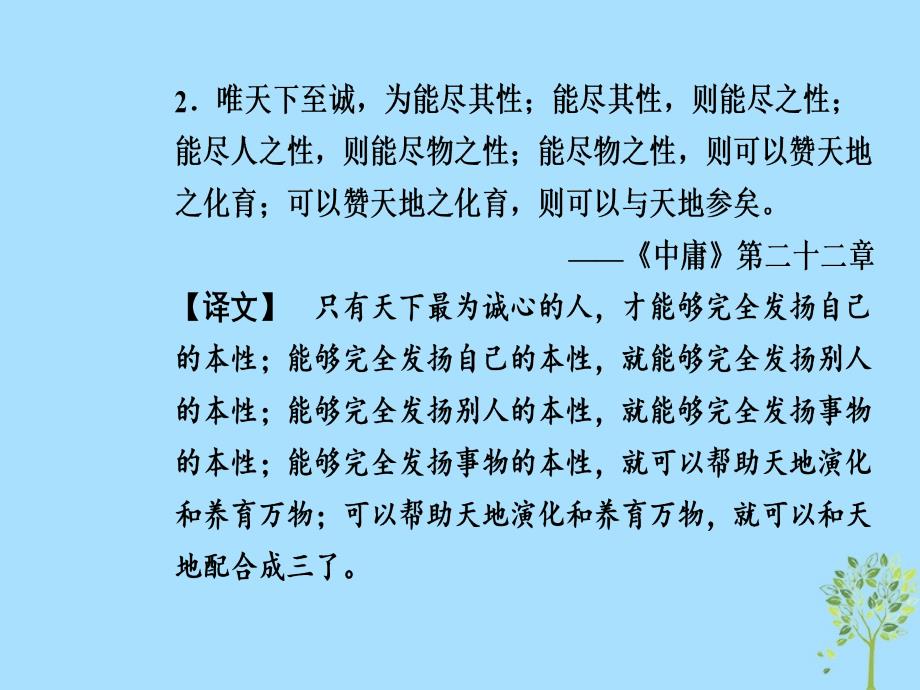 2018年秋高中语文 第二单元 异域人生 11 远行希腊课件 粤教版选修《传记选读》_第4页