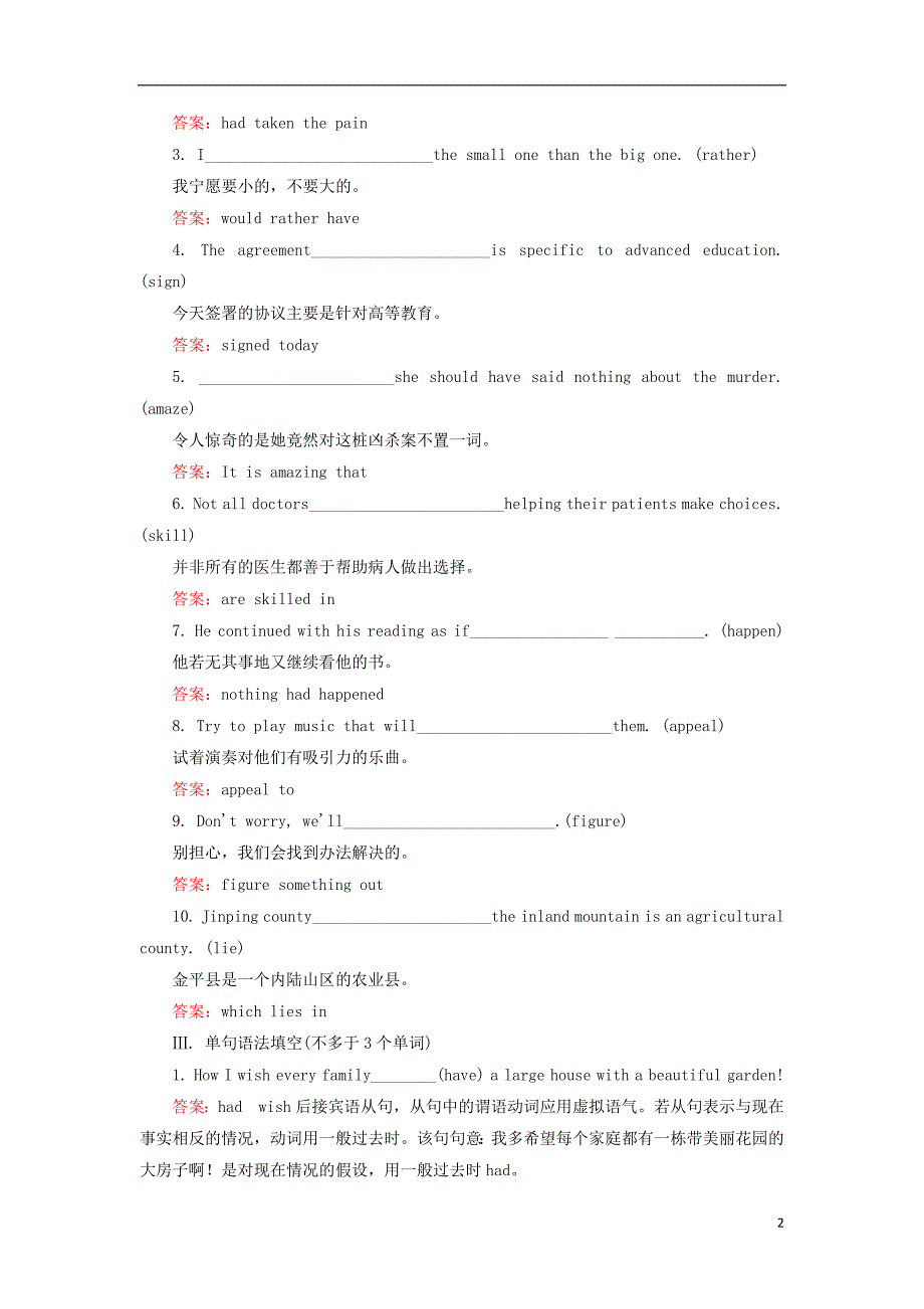 高中英语 Unit 1 Art Section Ⅲ Grammar课后演练提能 新人教版选修61_第2页