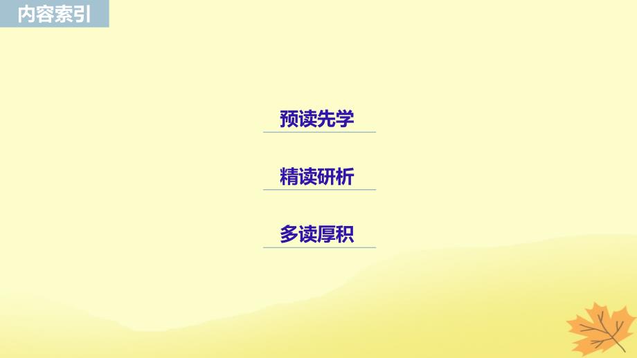 （江苏专用）2018-2019学年高中语文 专题1 文本4 斑纹3课件 苏教版必修5_第2页