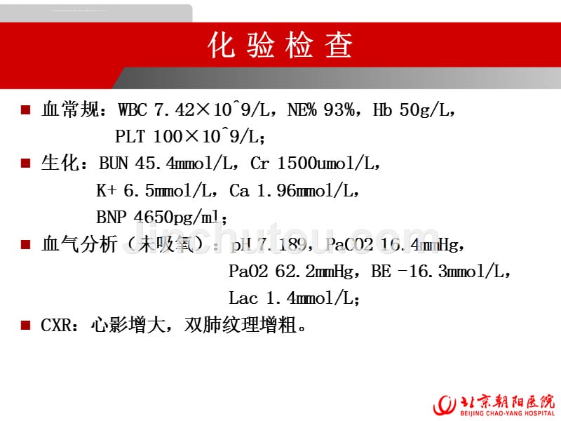 重症患者营养支持素材课件_第3页