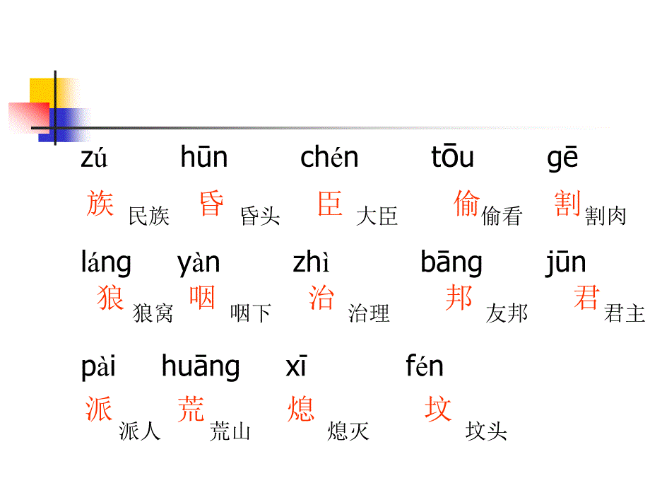 《29　清明节的由来　课件》小学语文语文s版版三年级下册3848.ppt_第3页