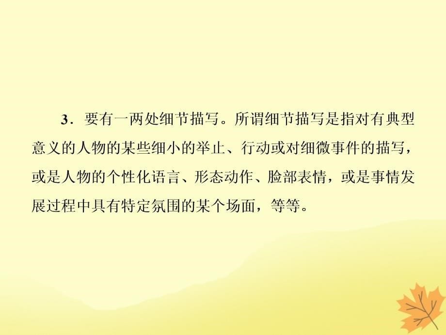 2019届高考语文一轮优化探究 板块4 专题1 第3讲 一类卷速成之第二步——确定文体课件 新人教版_第5页