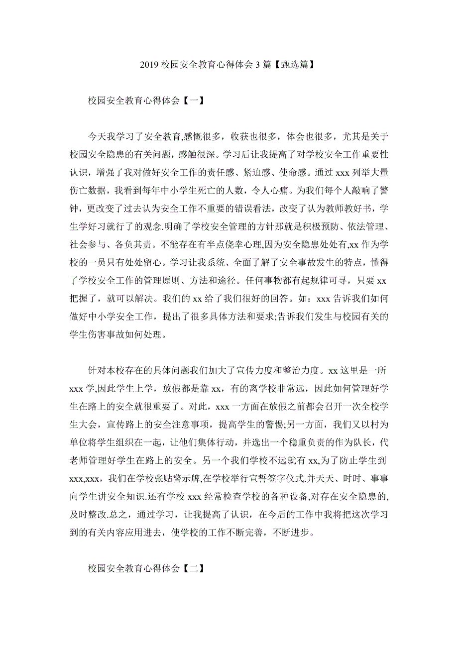 2019校园安全教育心得体会3篇_第1页