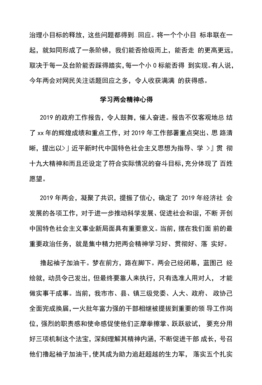 集团庆祝“五一”国际劳动节暨表彰大会讲话稿与学精神心得体会9篇_第4页