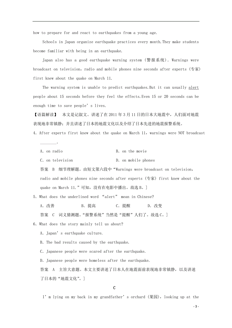 高中英语 Unit 4 Earthquakes Period Two课时作业 新人教版必修1_第3页