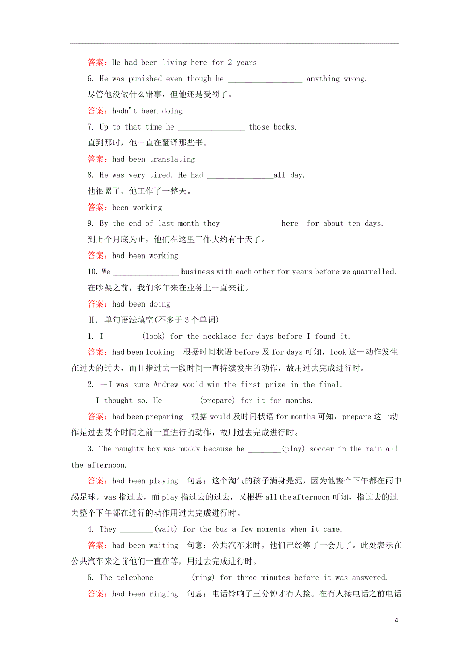 高中英语 Unit 17 Laughter Section Ⅰ课时语法精讲 北师大版选修61_第4页