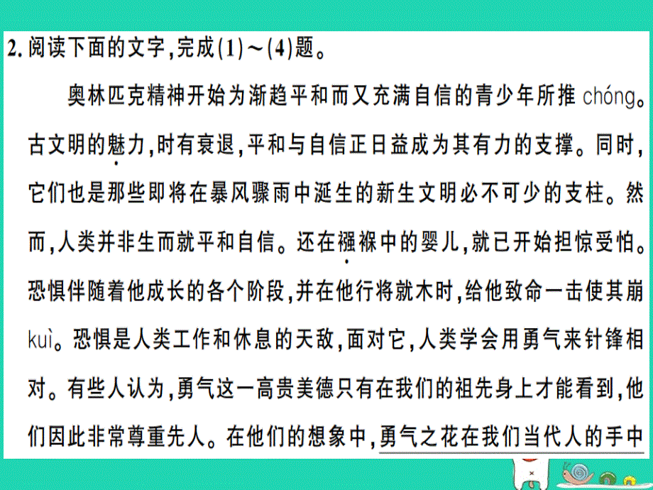 （安徽专版）2019春八年级语文下册 第四单元 16庆祝奥林匹克运动复兴25周年习题课件 新人教版_第3页