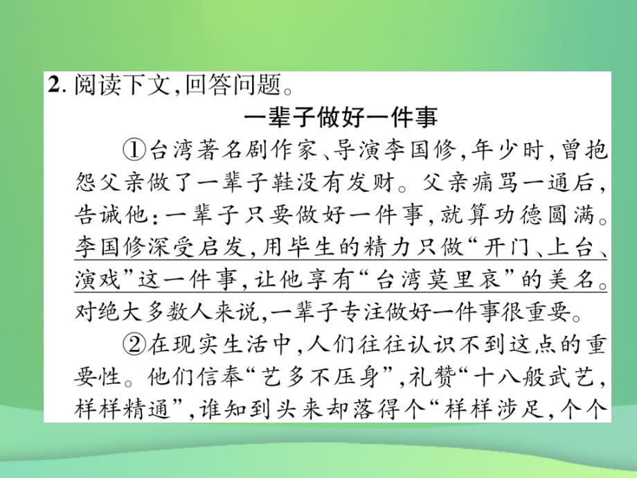 2018年秋九年级语文上册 第2单元 双休作业（三）习题课件 新人教版_第4页