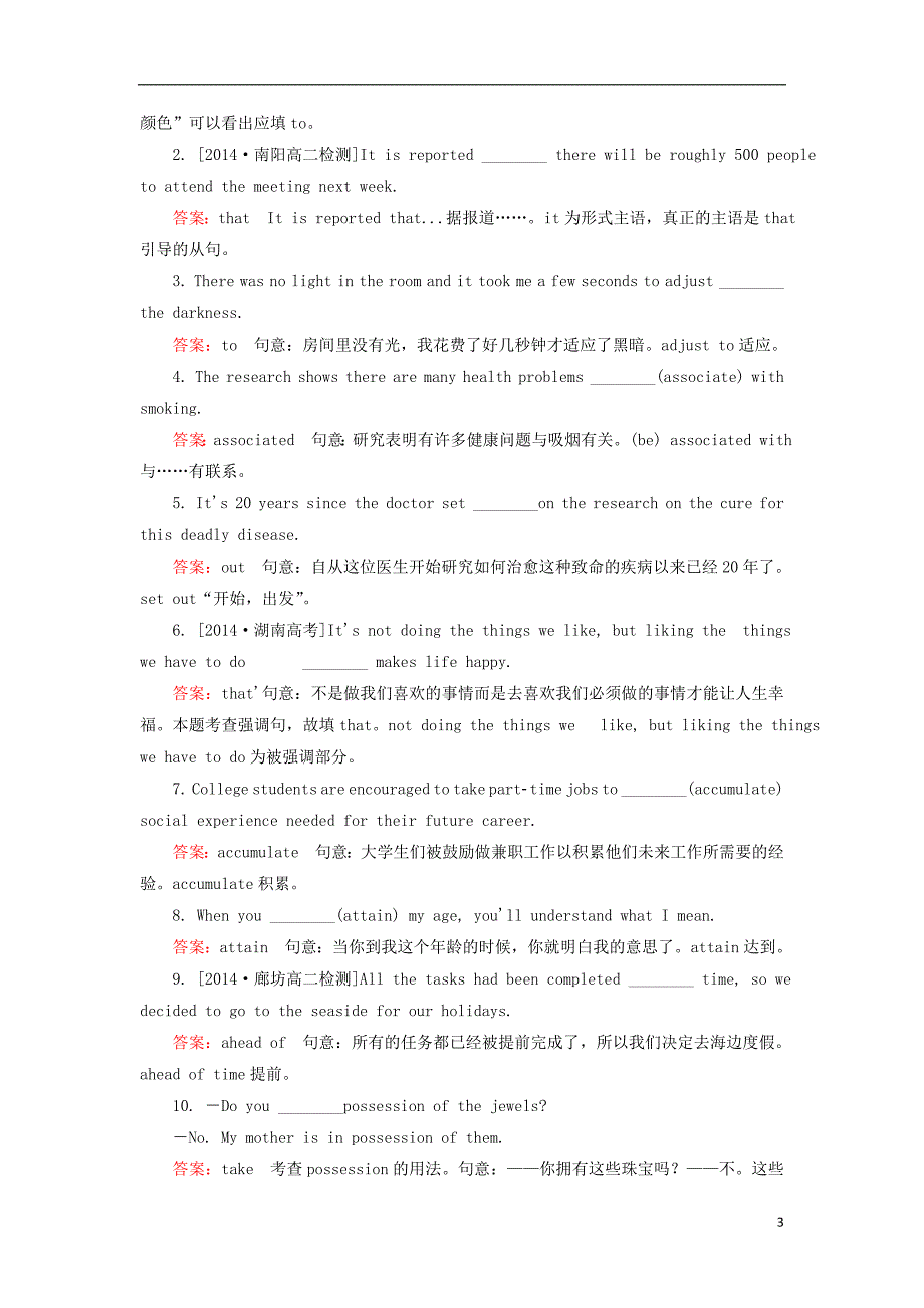 高中英语 Module 2 Fantasy Literature Sections Ⅲ Integrating Skills课后演练提能 外研版选修61_第3页