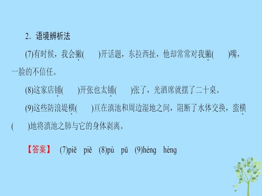 2018-2019学年高中语文 第二专题 号角，为你长鸣 品质 老王课件 苏教版必修3_第5页