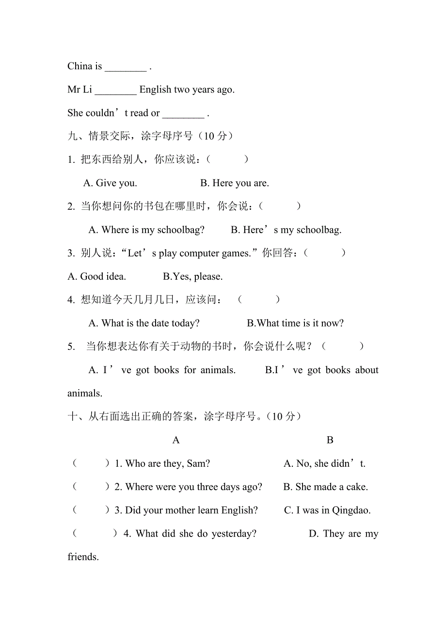 精选2019年外研版五年级英语下册期中测试卷带答案_第4页