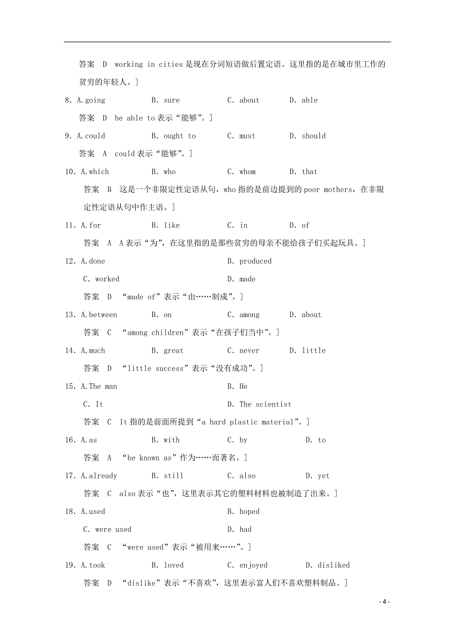 高中英语 Unit 3 Travel Journa Period Three课时作业 新人教版必修1_第4页