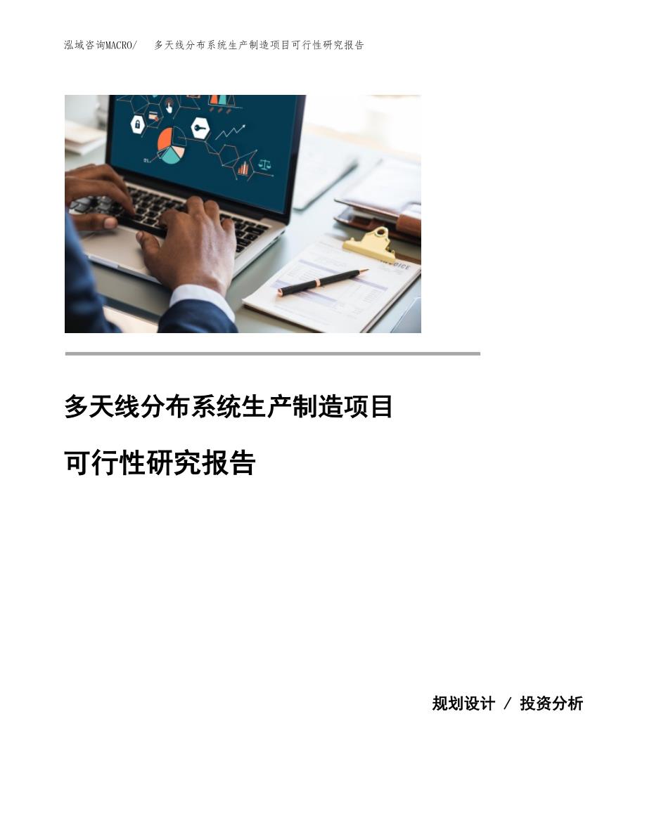 电子元件成型机生产制造项目可行性研究报告_第1页