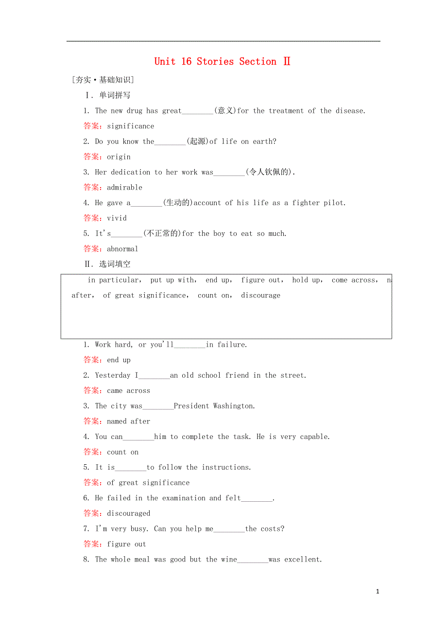 高中英语 Unit 16 Stories Section Ⅱ课后演练提能 北师大版选修61_第1页