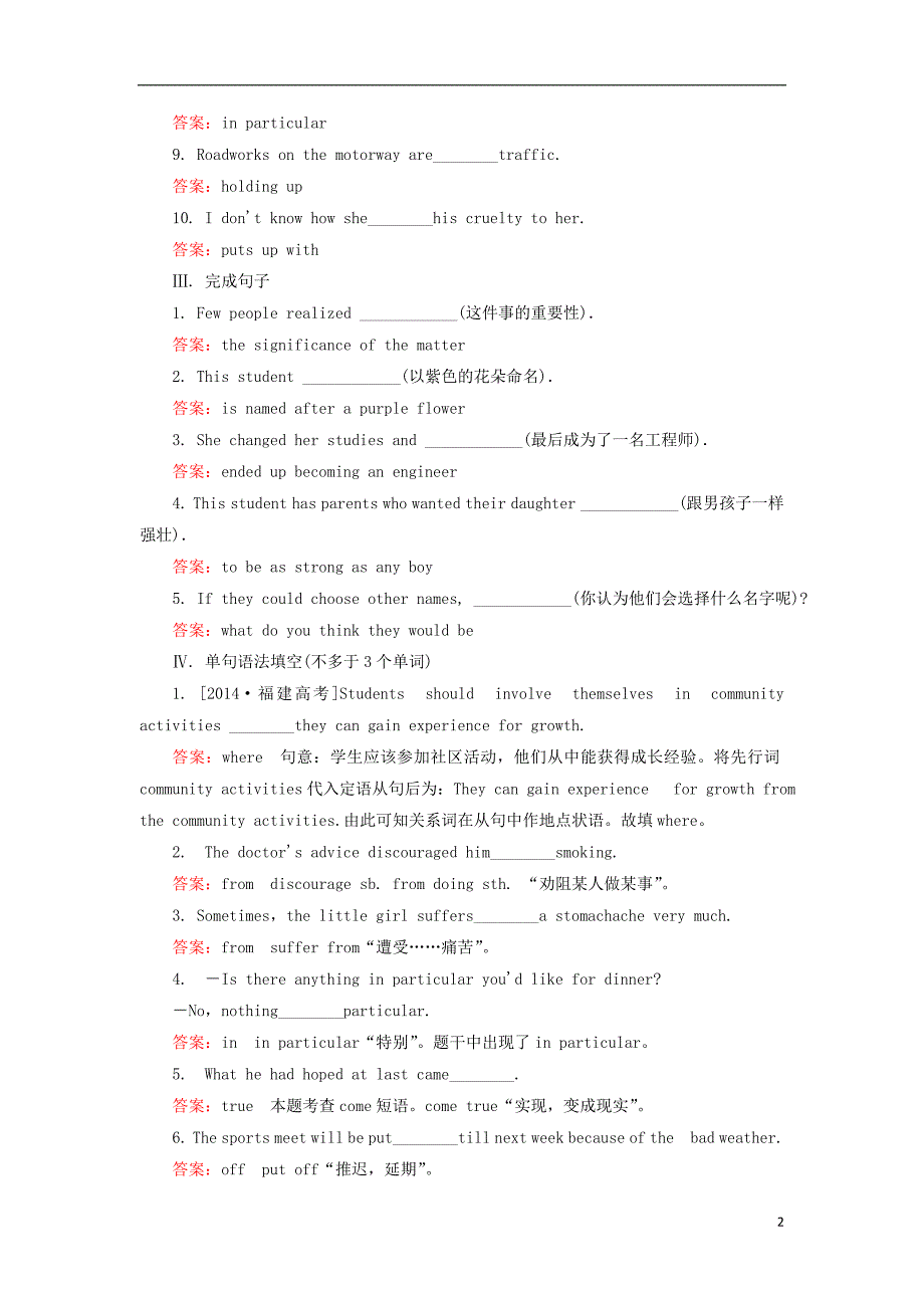 高中英语 Unit 16 Stories Section Ⅱ课后演练提能 北师大版选修61_第2页