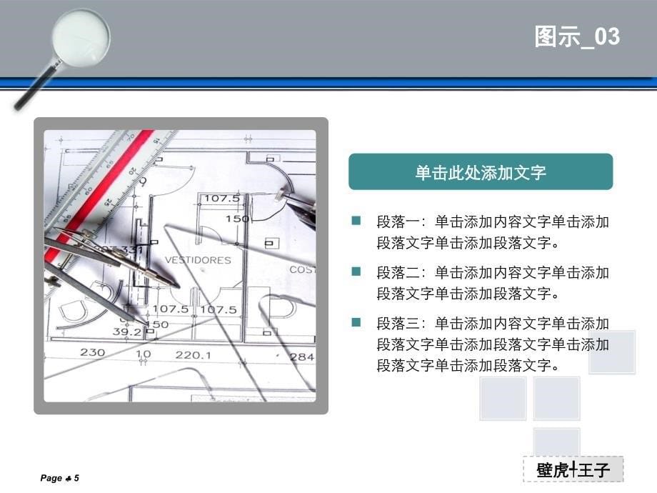 5套经典的毕业论文ppt模板_第5页