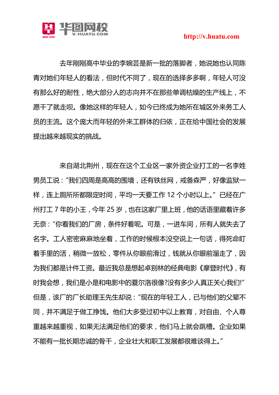 2014四川省事业单位考试试题_第3页