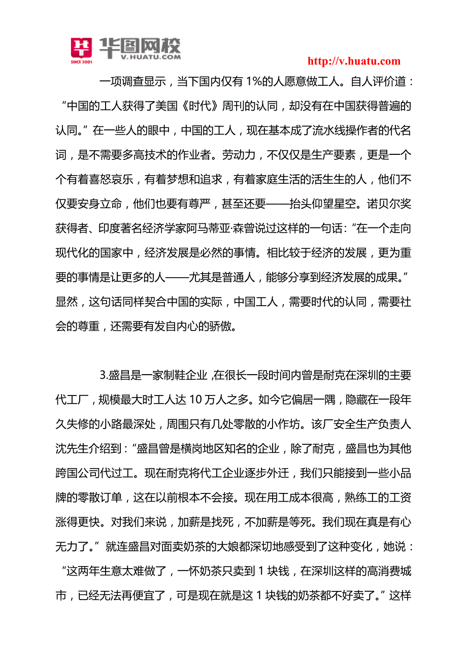 2014四川省事业单位考试试题_第4页
