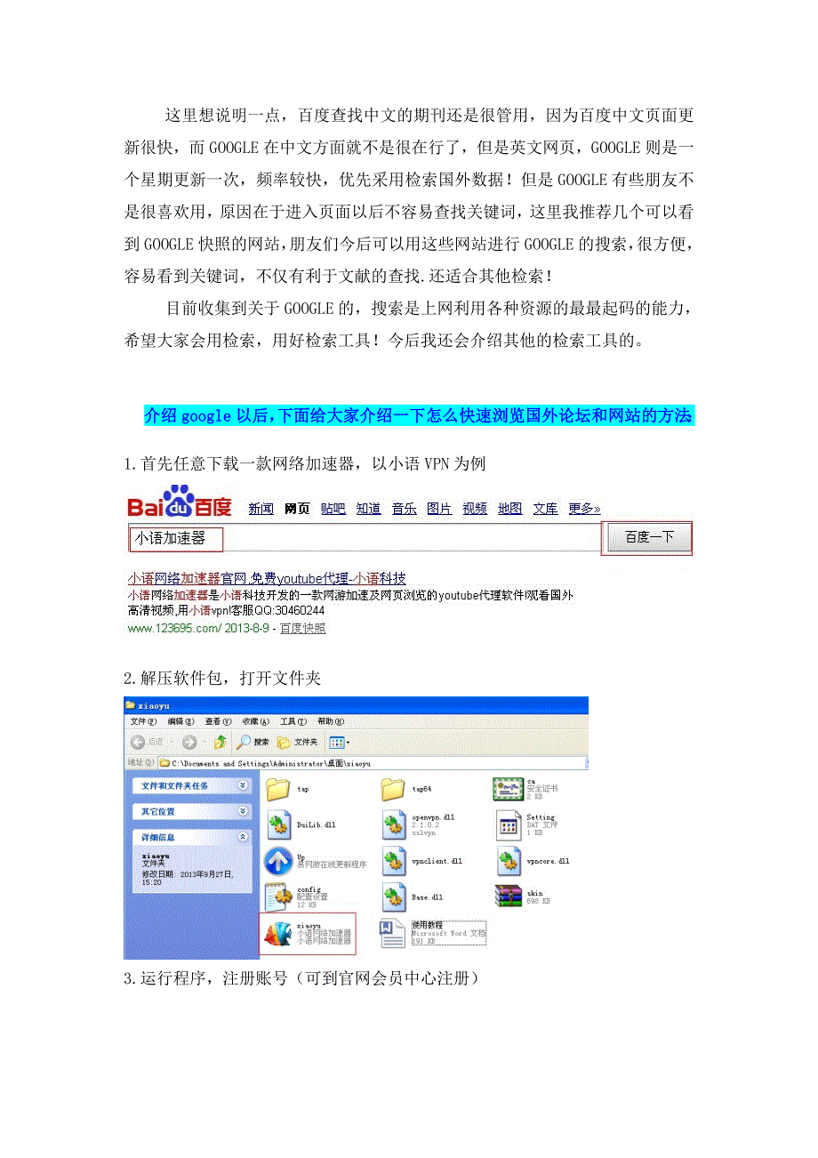 教你怎么在google等论坛网站上找国外毕业论文（文献）_第3页