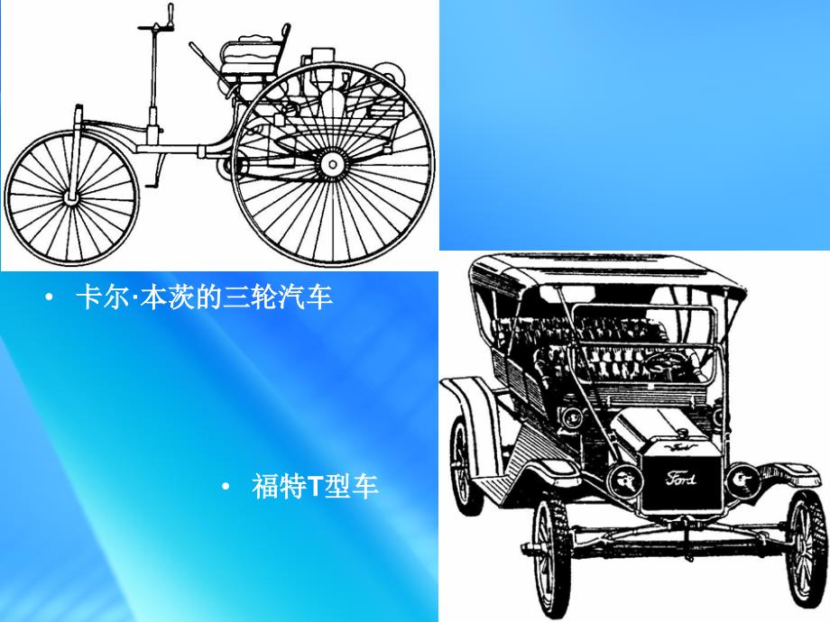 《汽车构造》第一章汽车基本知识解读_第4页