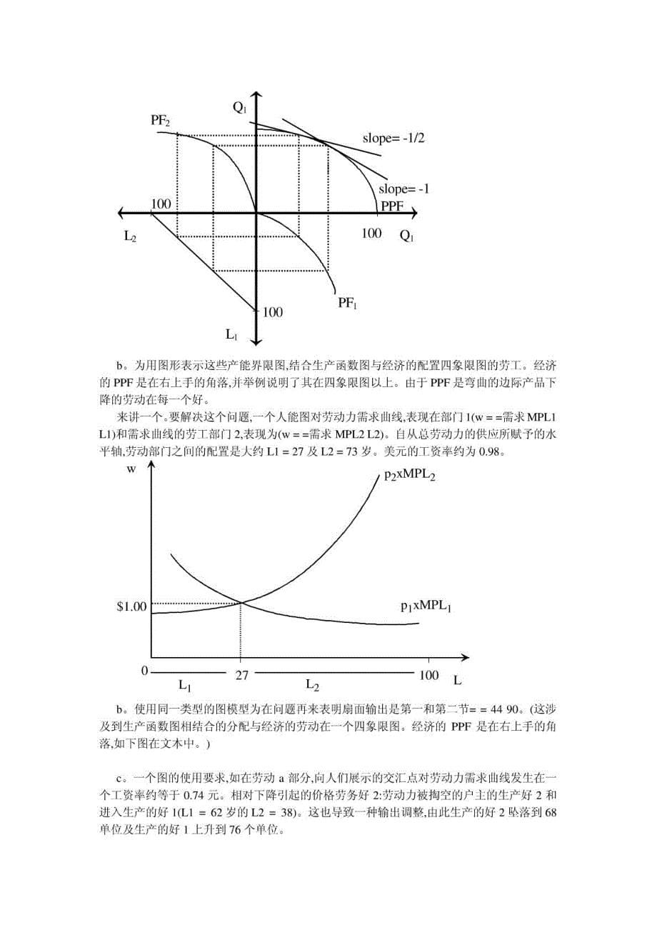 国际经济学课后习题答案1-16中文版_第5页