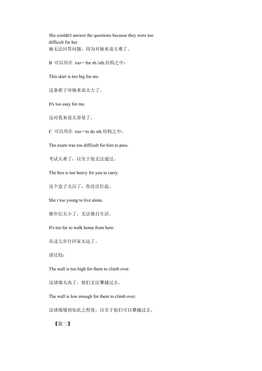 新概念英语第一册101——144课语法及单词解析_第4页