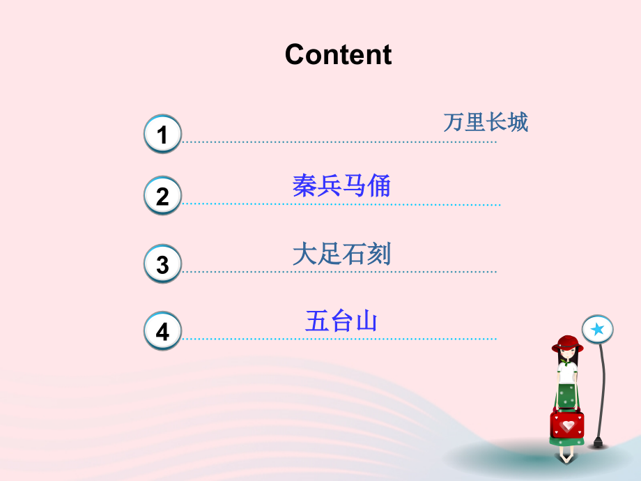 五年级品德与社会下册 第三单元 独具魅力的中华文化 2 我国的国宝课件3 新人教版_第4页