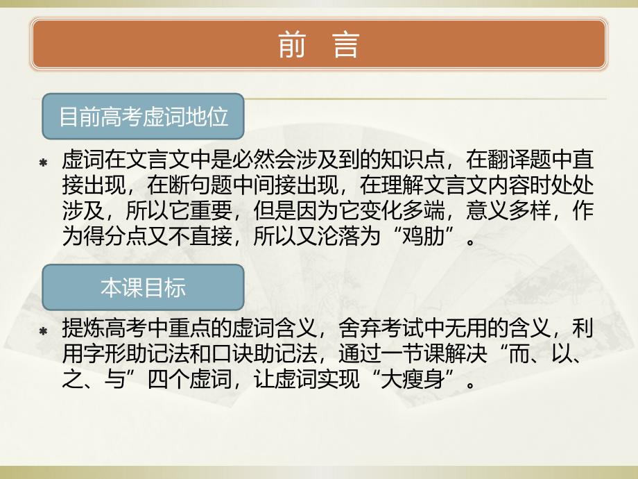 虚词瘦身应试实用技巧1_第2页