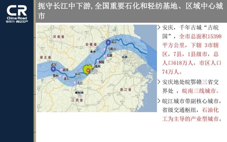 金大地·安庆【华mall】项目商业定位及营销策划报告p资料_第5页