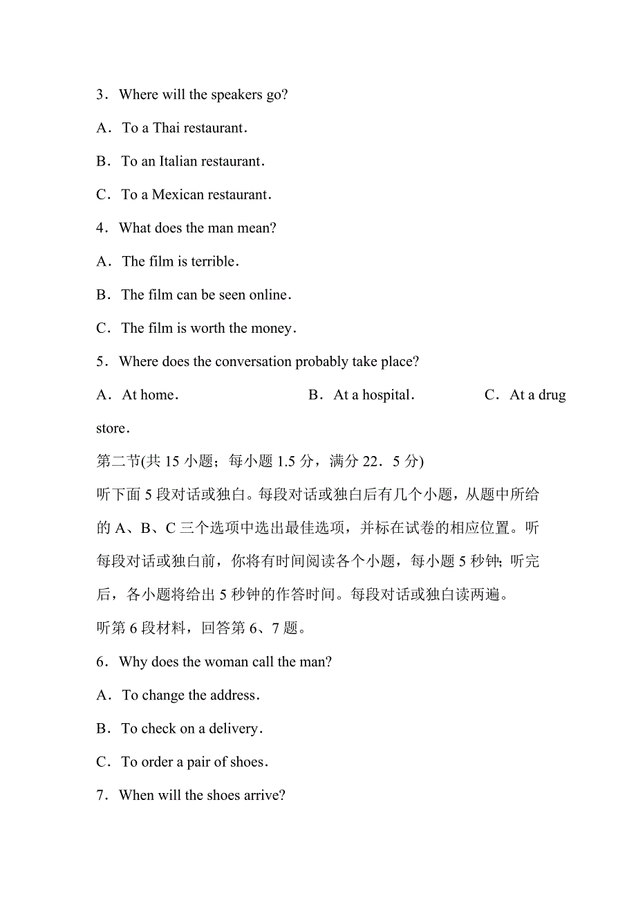 2019届高三英语4月二模试卷附答案_第2页