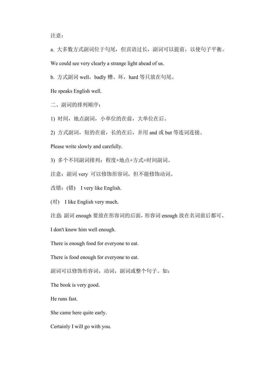 新概念英语第一册语法：副词与介词_第2页