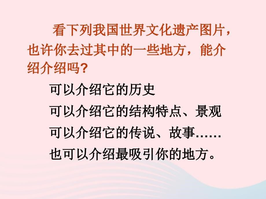 五年级品德与社会下册 第三单元 独具魅力的中华文化 2我国的国宝课件 新人教版_第5页