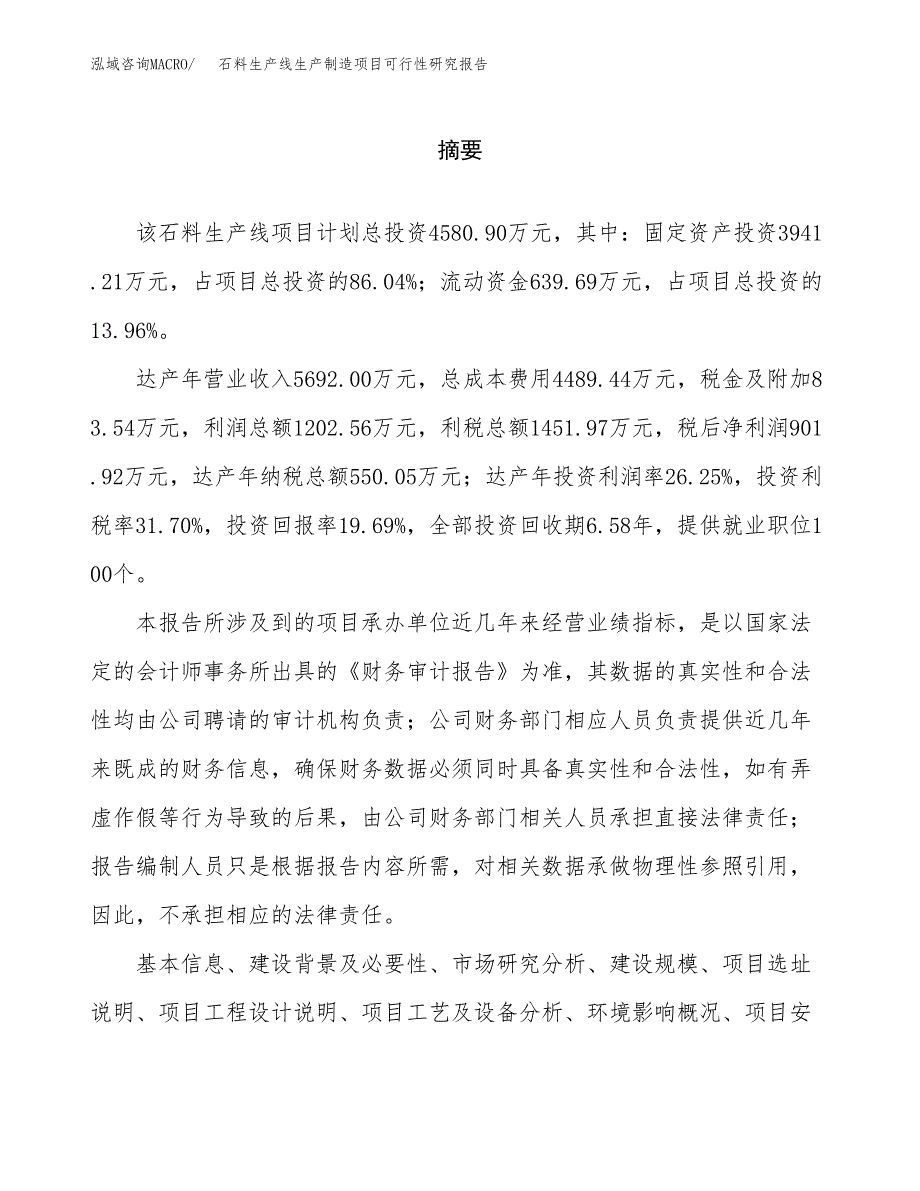 可调电感器生产制造项目可行性研究报告_第2页