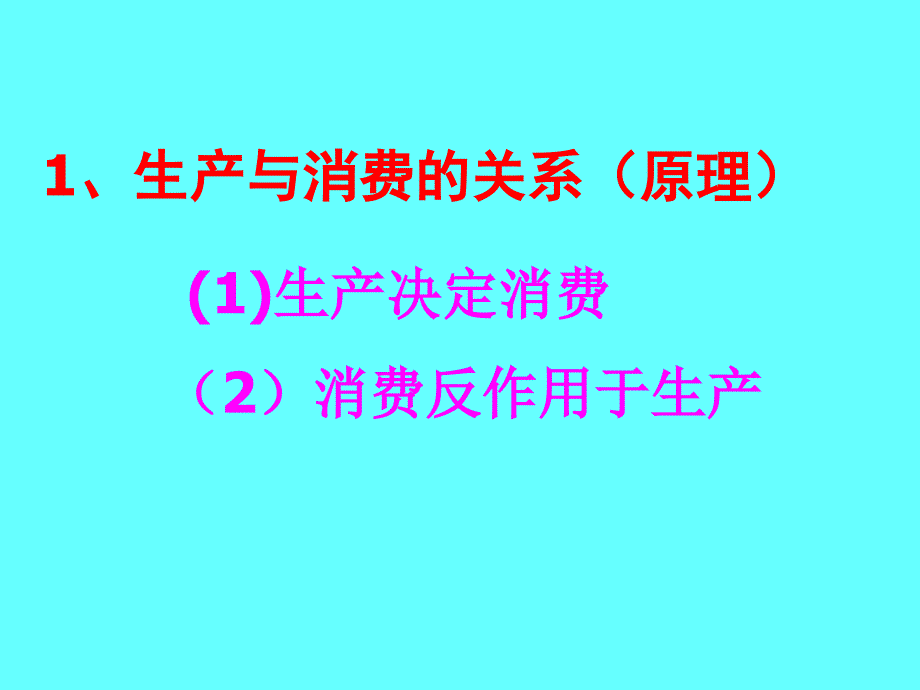 怎样树立正确的消费观念_第3页