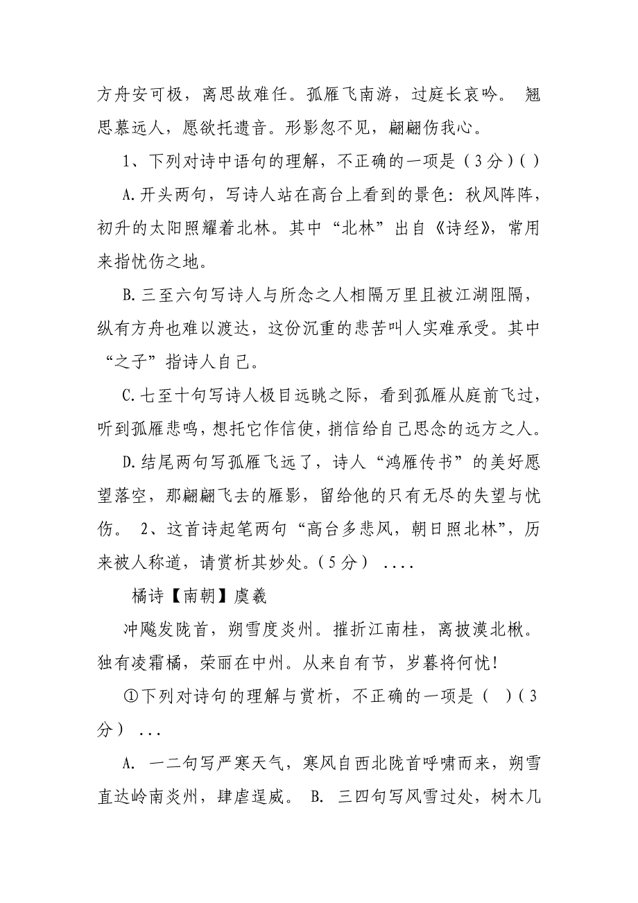 现代诗谢谢您l.doc_第4页