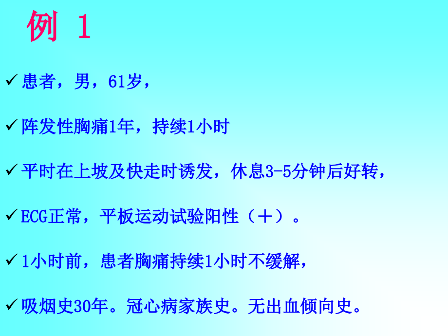 调脂治疗例及其合理用药ppt文档_第2页