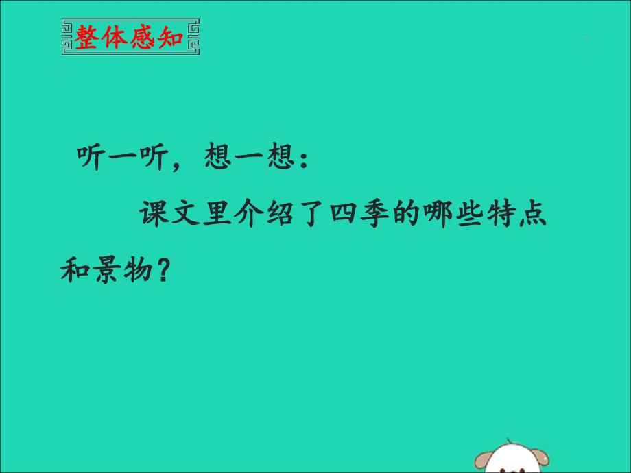 2019版一年级语文下册 第5单元 识字（二）6 古对今教学课件 新人教版_第4页