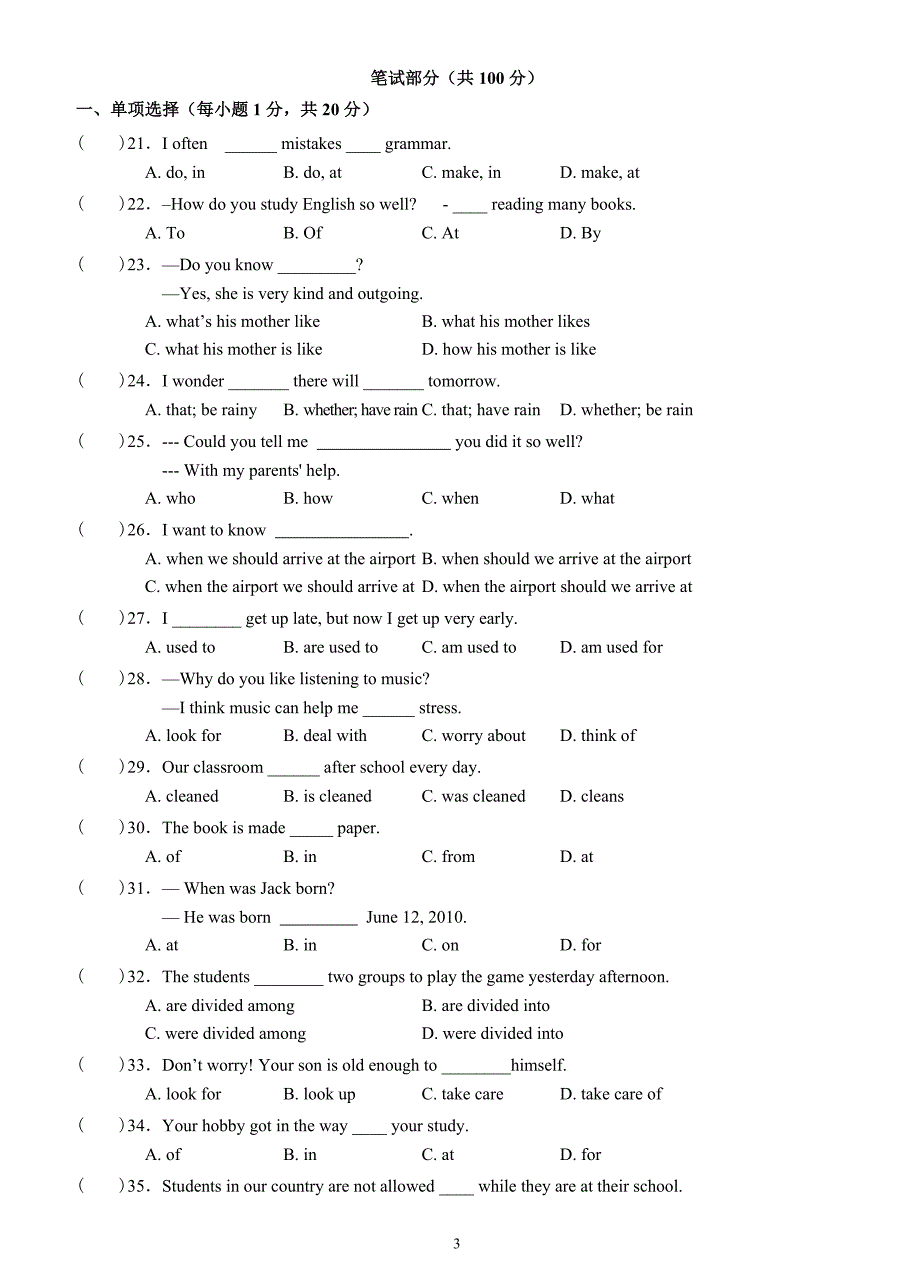 人教版九年级英语（上）期末测试卷（一）（Unit1-Unit10）_第3页