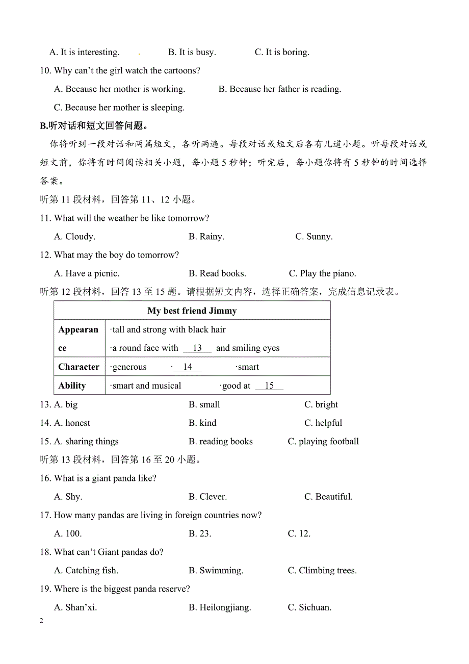 江苏省永丰2018年八年级第一次阶段调研英语试题含答案_第2页