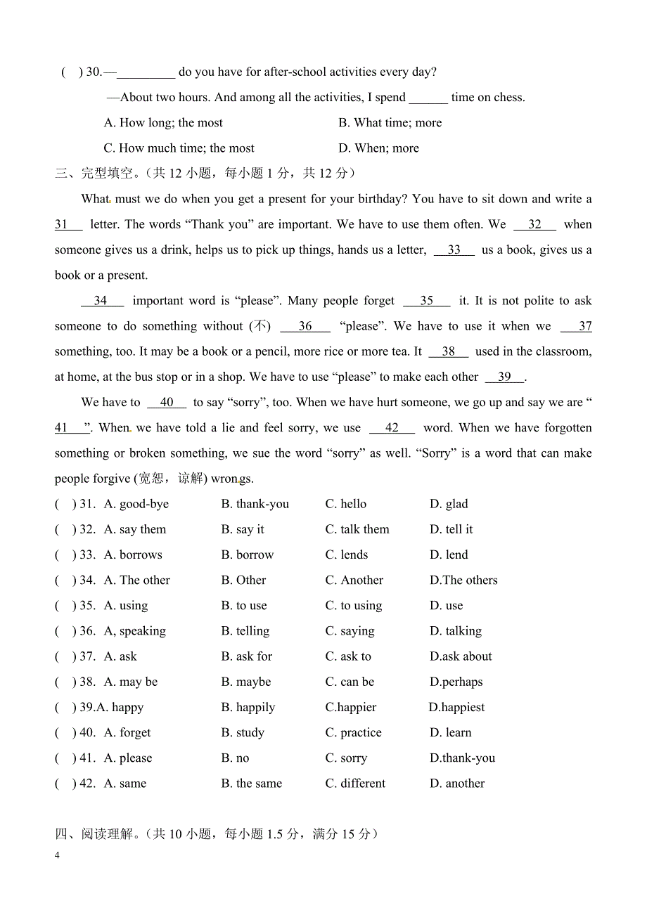 江苏省永丰2018年八年级第一次阶段调研英语试题含答案_第4页