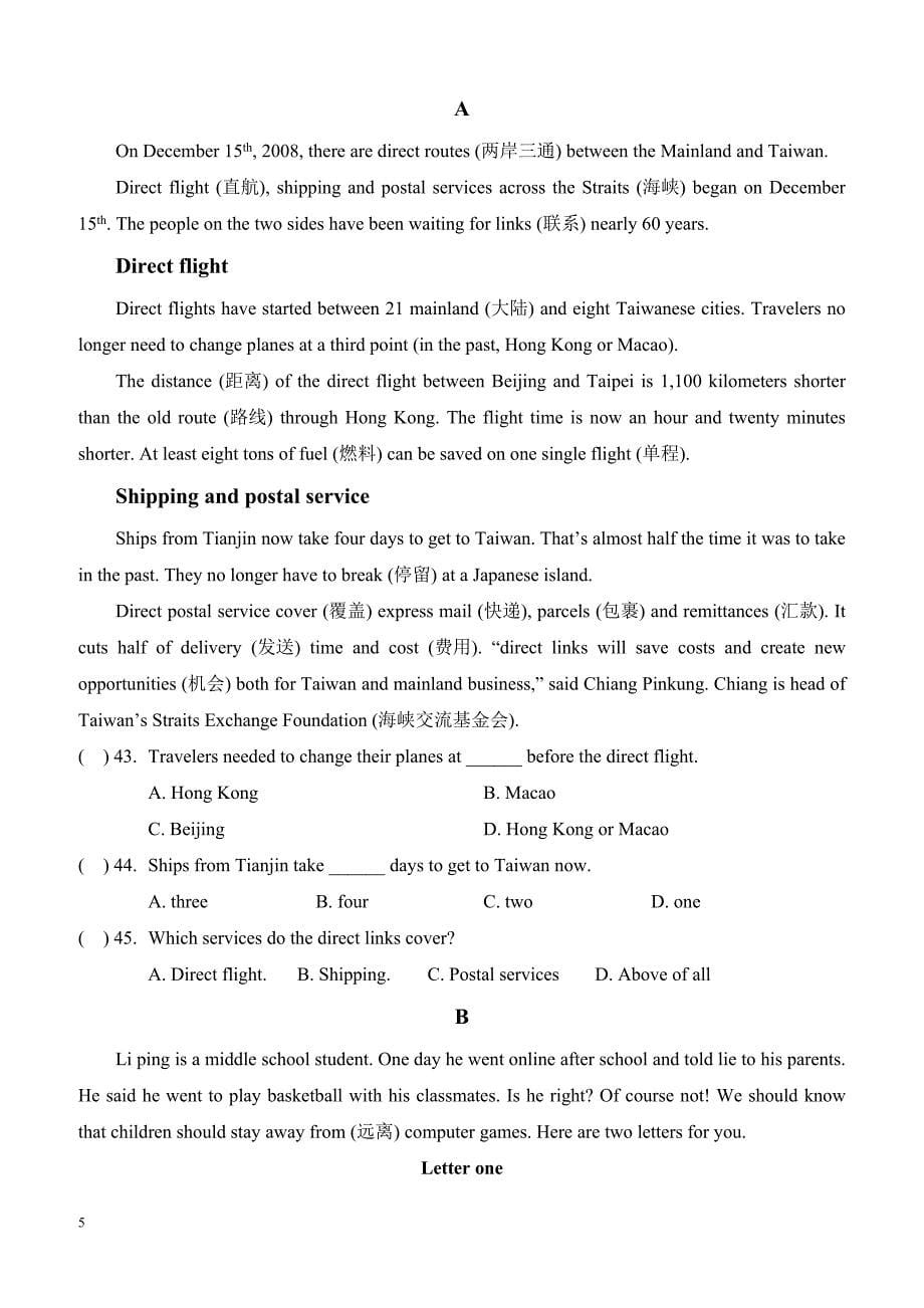 江苏省永丰2018年八年级第一次阶段调研英语试题含答案_第5页