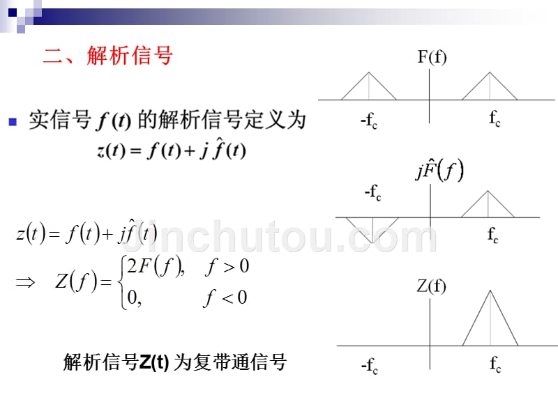 通原第二次讲座——等效低通分析和信号空间_第4页