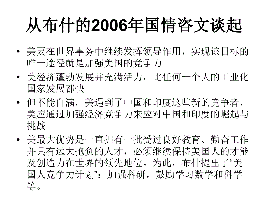 项目管理中的数学方法与应用_第3页