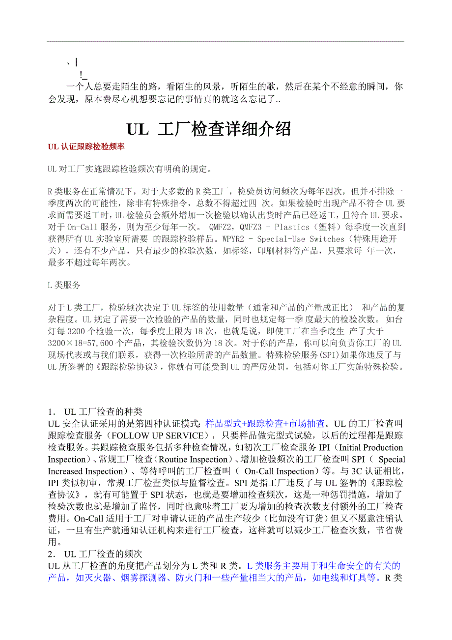 cbuluzn_aul认证工程师必读部分_第1页