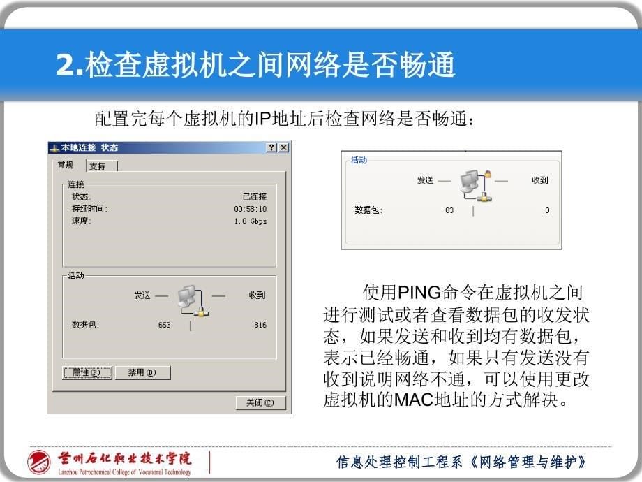 ad域控制器的配置_第5页